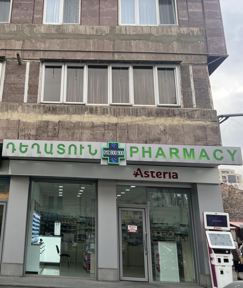 եր քոչար сеть аптек астериа asteria pharmacies chain